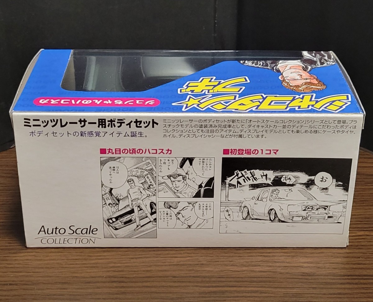 京商 ミニッツ KYOSHO MINI-Z ボディ ジュンちゃんのハコスカ シャコタンブギ シルバー No.15 シャコタン☆ブギ 日産 GT-R ハコスカ _画像2