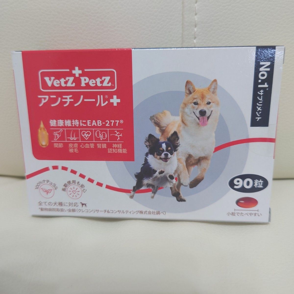 アンチノールプラス 犬用 ９０日分×３ Yahoo!フリマ（旧）-