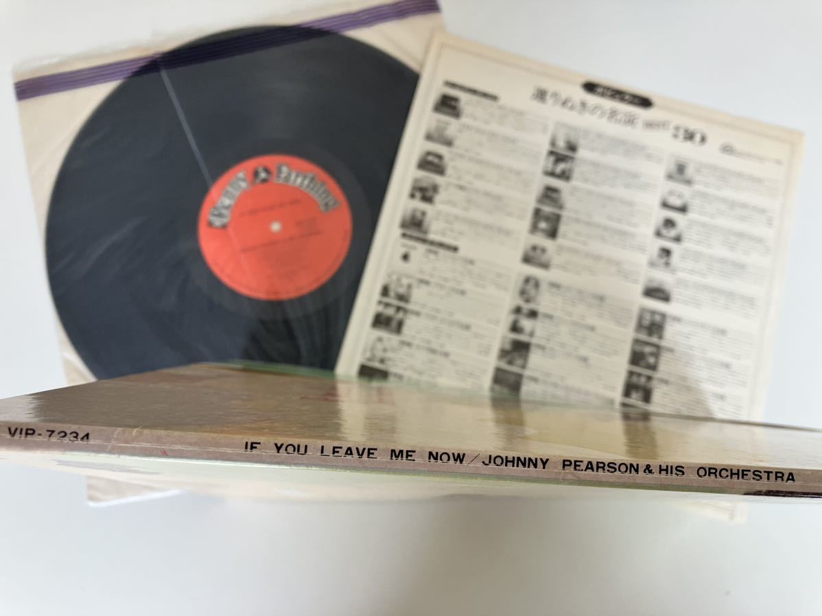 ジョニー・ピアソン・オーケストラ Johnny Pearson/落葉の並木道 If You Leave Me Now 帯付LP ビクター VIP7234 77年盤,NEW EASY LISTENING_画像5