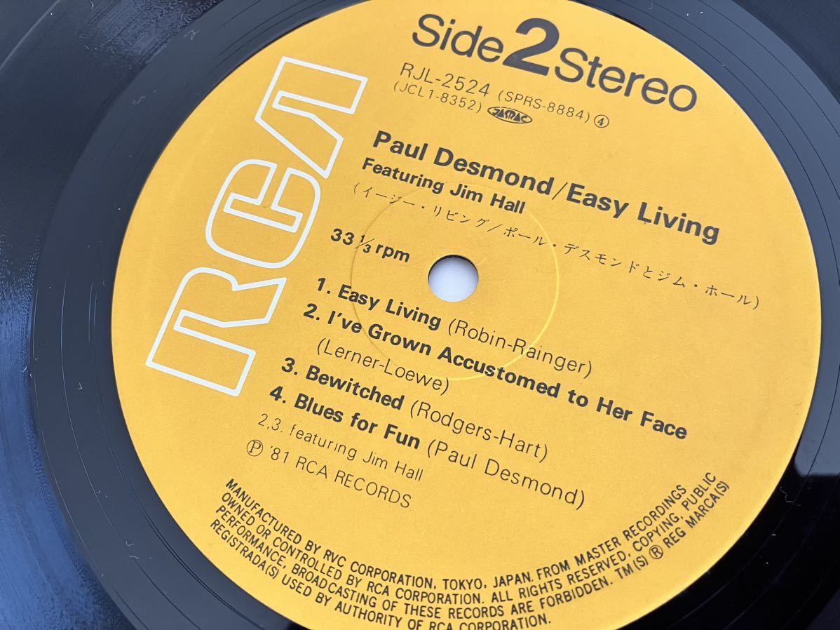 【盤美品】ポール・デスモンド Paul Desmond feat.Jim Hall / Easy Living 81年日本盤LP RCA RJL2524 60年代傑作,Gene Wright,Percy Heath_画像7