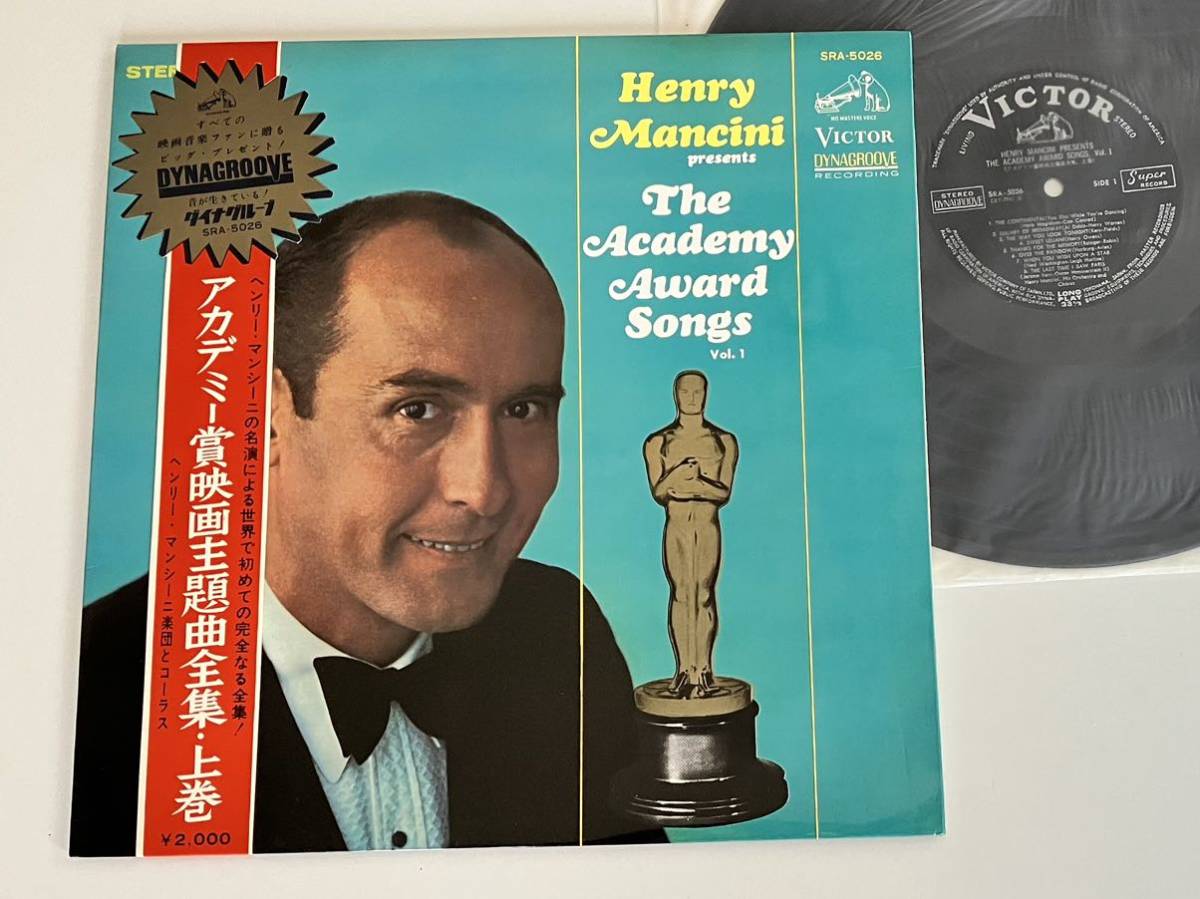 【66年希少帯付LP良好品】ヘンリー・マンシーニ アカデミー賞映画主題歌全集 上巻 Henry Mancini/ The Academy Award Songs vol.1 SRA5026