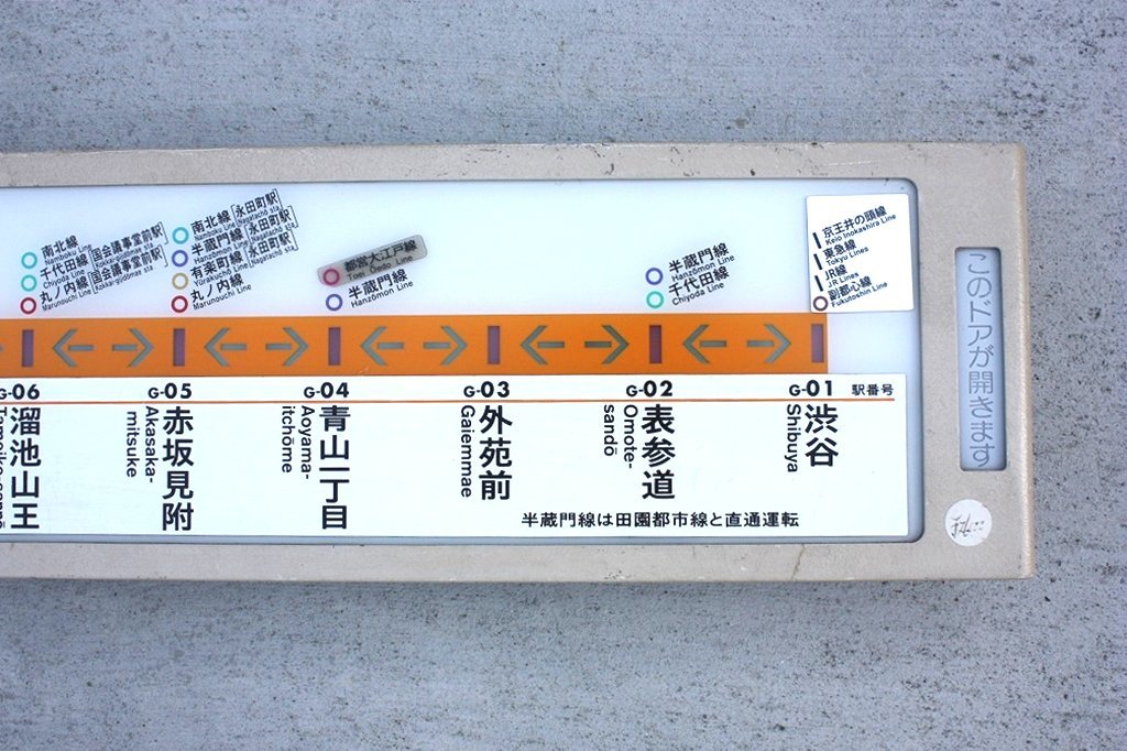 東京メトロ 銀座線 路線図 車内 案内板 表示器 送料無料(行先板、サボ