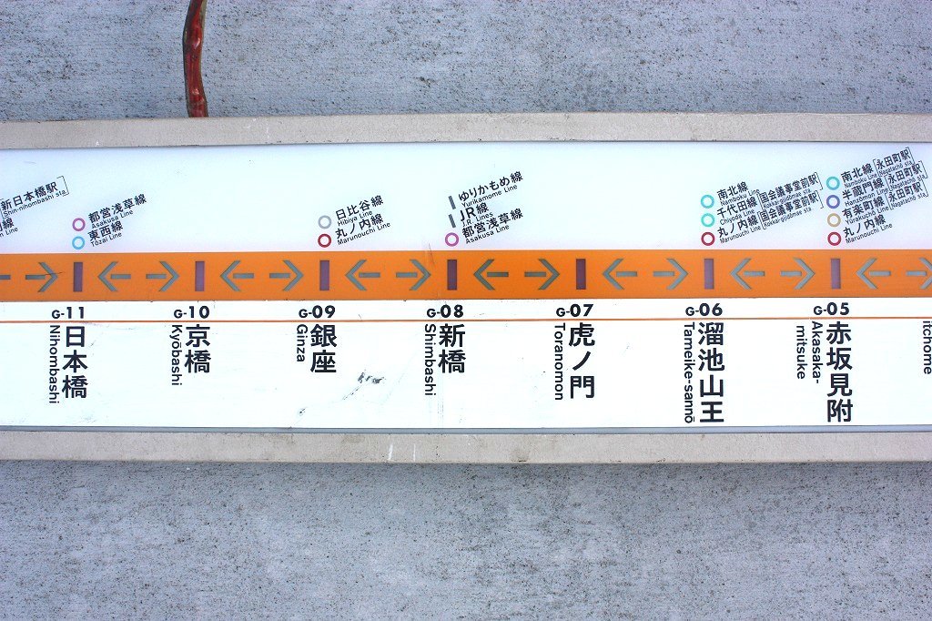 東京メトロ 銀座線 路線図 車内 案内板 表示器 送料無料(行先板、サボ