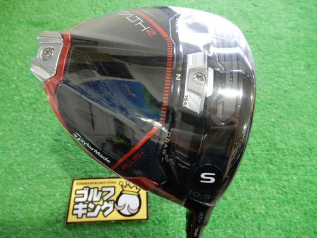注目 GK緑☆新品 236 【値下げ】【ドライバー】☆テーラーメイド