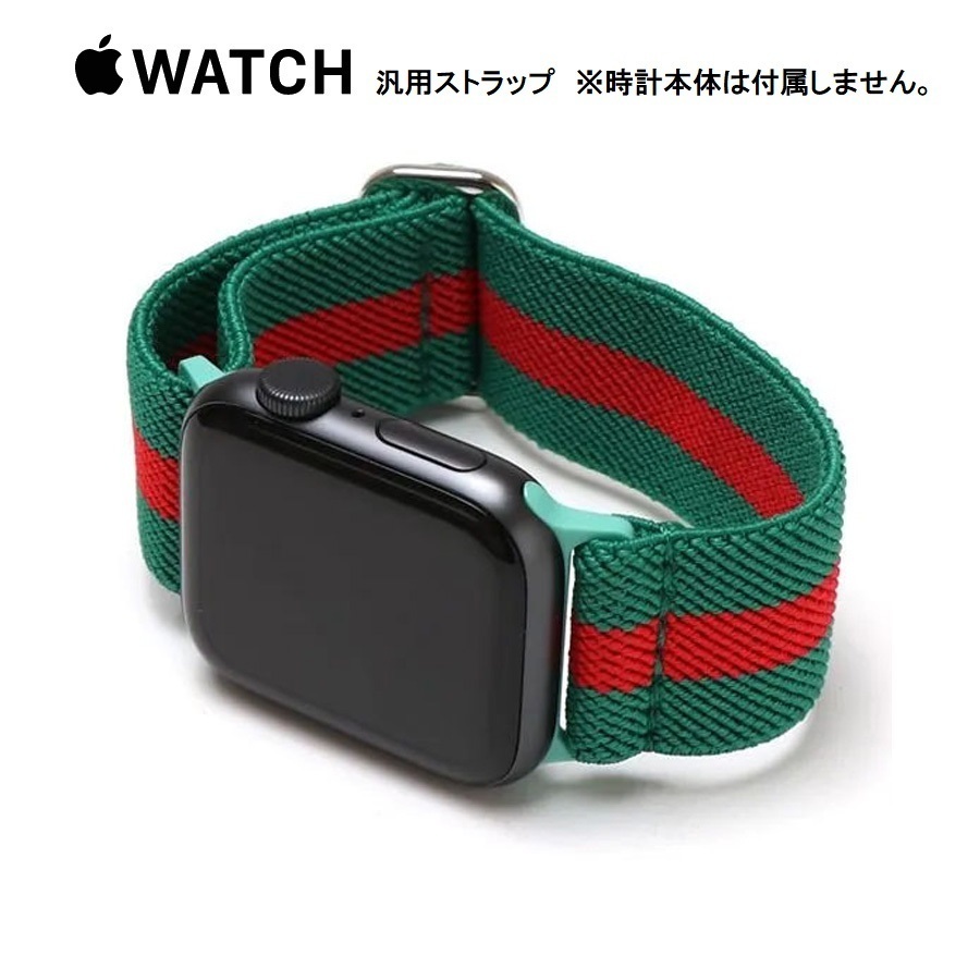  Apple watch AppleWatch 42mm 44mm 45mm 49mm green stripe stretch . belt band Solo loop free size GUCCI pattern 