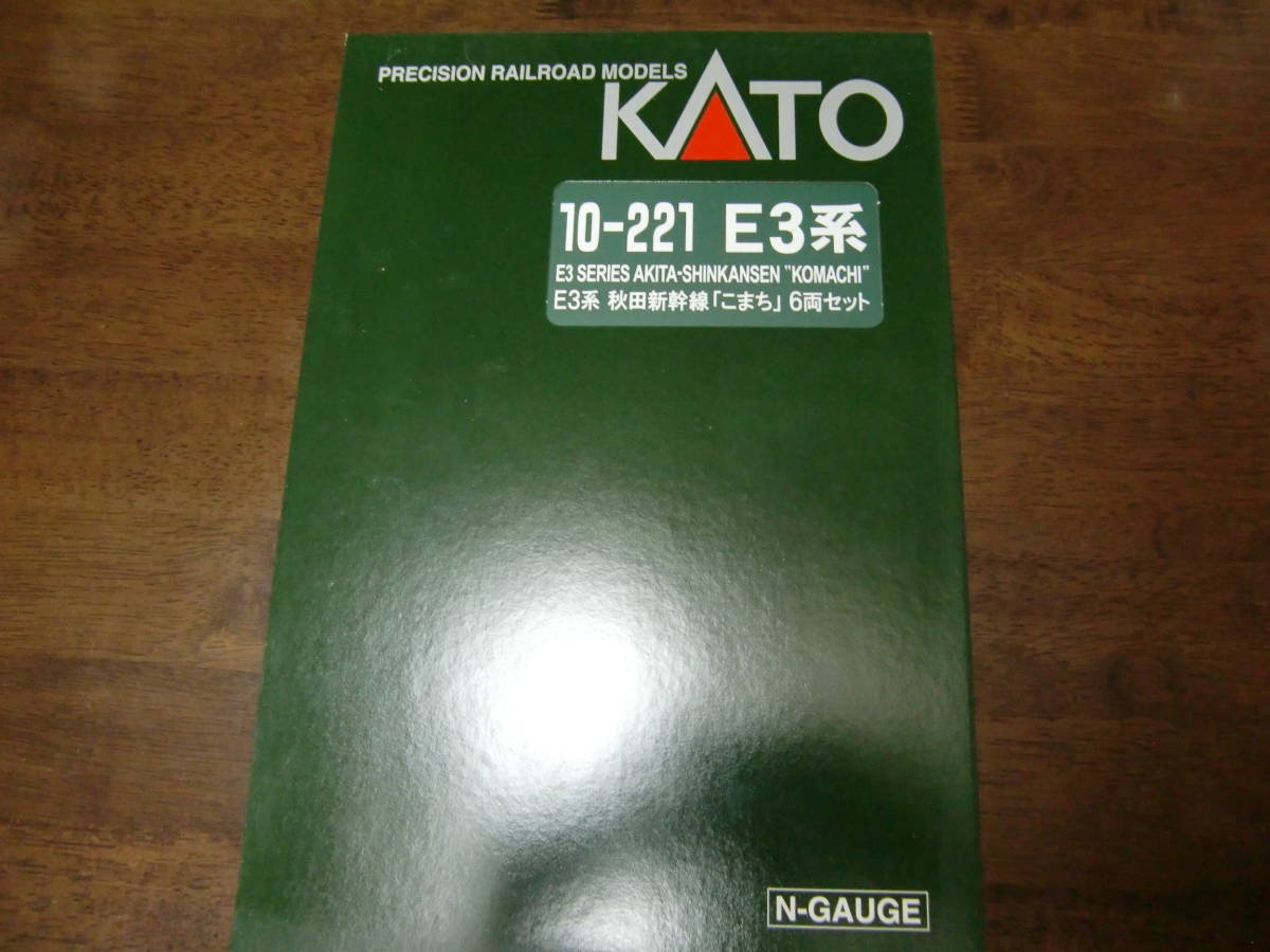 KATO 10-221 E３系 秋田新幹線 こまち-