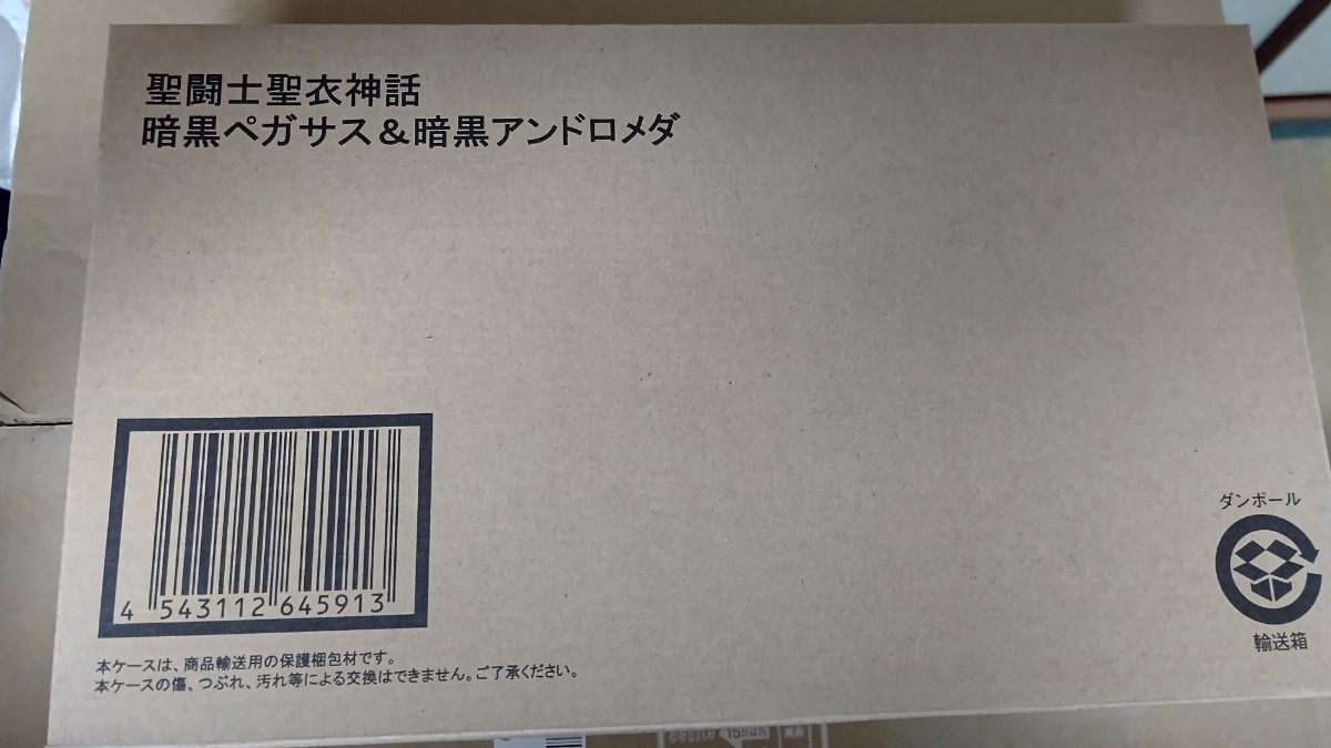 特価ブランド 聖闘士聖衣神話 セイントクロスマイス 魂ウェブ 暗黒