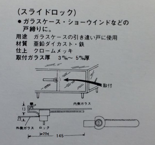  sliding lock ( sliding lock ) glass sliding door for key unused goods 