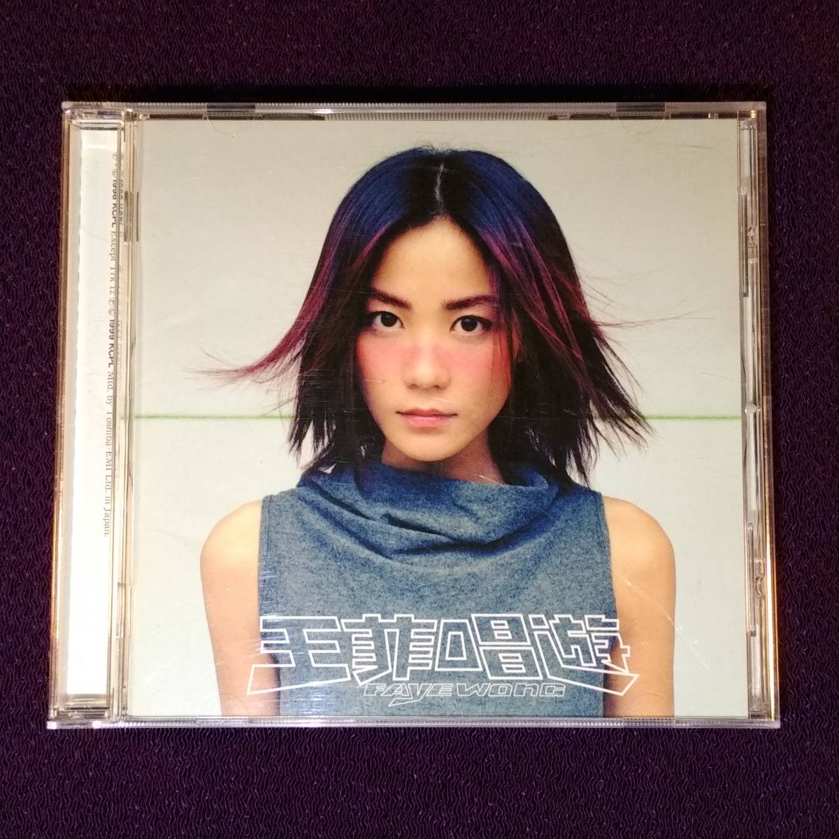 王菲 フェイ・ウォン CD／チャン・ヨウ（歌あそび）～スペシャル・エディション 1999年 日本盤_画像1