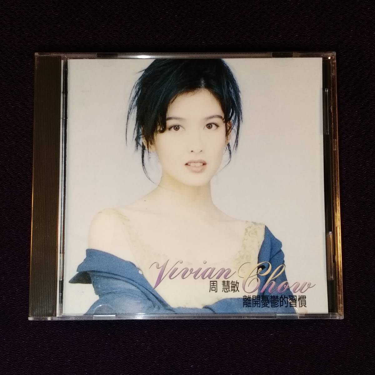 周慧敏 ヴィヴィアン・チョウ CD／好きなのに 離開憂鬱的習慣 1994年 日本盤の画像1