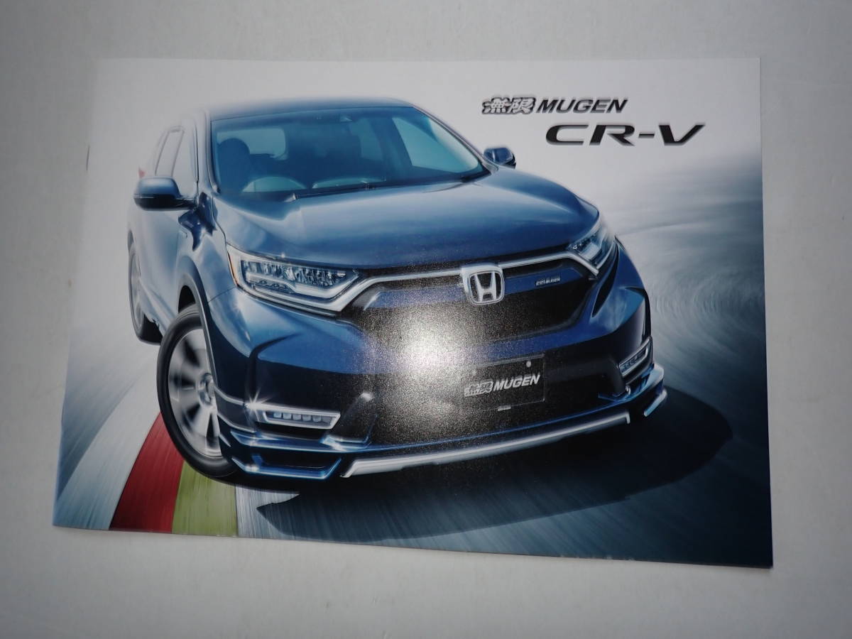 ★ホンダ【CR-V】無限専用カタログ/2019年10月/送料185円_画像1