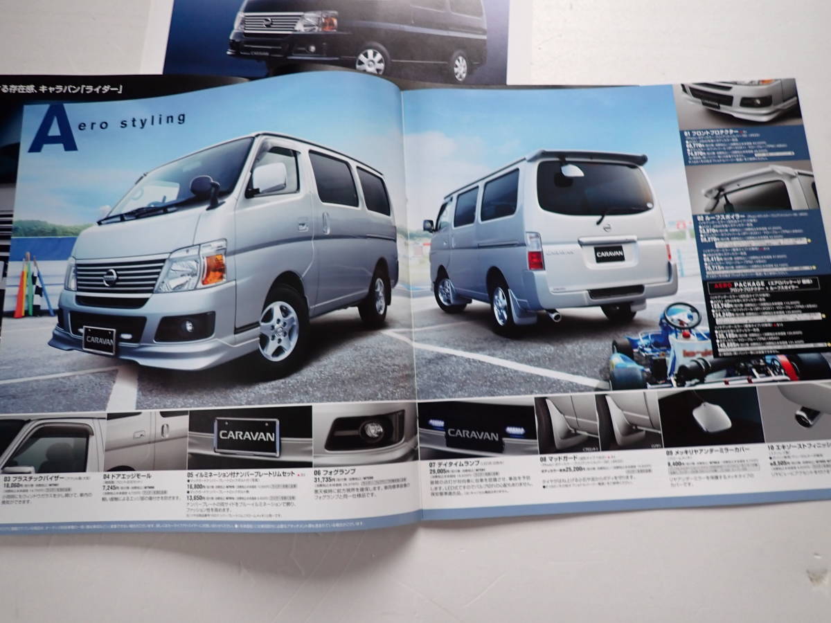 * Nissan [ Caravan CARAVAN] каталог совместно /2009 год 10 месяц /OP& специальный выпуск каталог есть / стоимость доставки 185 иен 