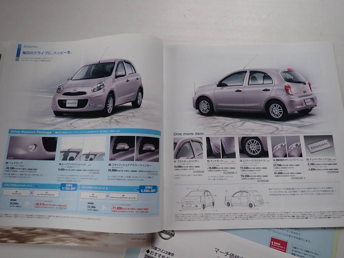 ★日産【マーチ　MARCH】カタログまとめて/2010年7月/OPカタログ&価格表付/送料185円_画像8