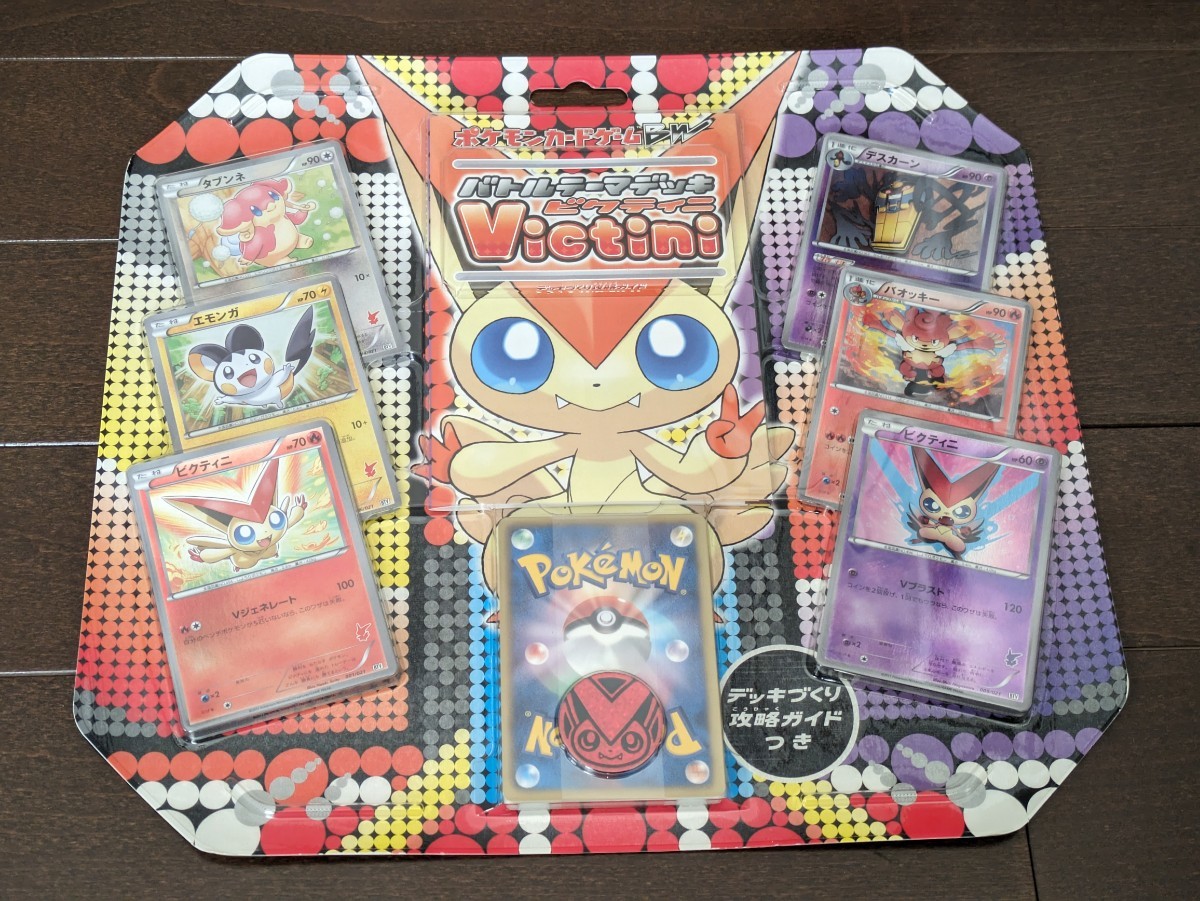 ポケモンカードゲームBW バトルテーマデッキ ビクティニ 新品未 ポケモンカードゲームBW バトルテーマデッキ ビクティニ 新品未