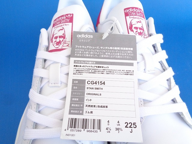 13065■新品 デッド 16年製 adidas stansmith アディダス スタンスミス 白 ピンク 顔つき 22.5 cm CG4154_画像5