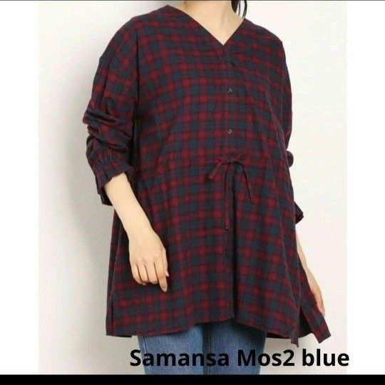 新品未使用品！  Samansa Mos2 blue チュニックブラウス チェック柄 チュニックシャツ
