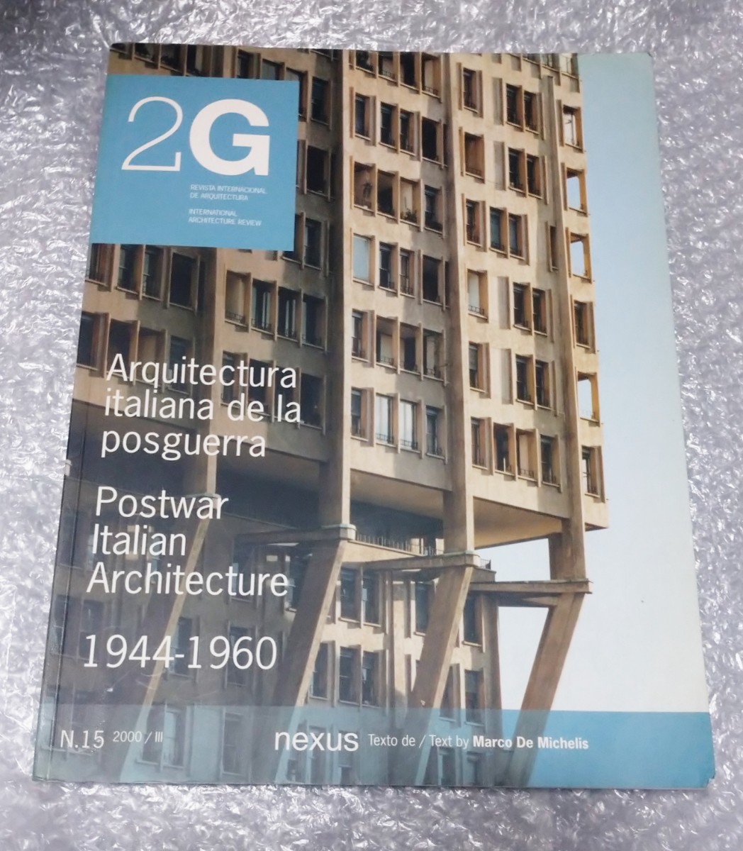 2G No.15 Italian Postwar Architecture 1944-1960 建築雑誌 STUDIO BBPR ルイジ・モレッティ ルドヴィコ・クアローニ ジオ・ポンティ