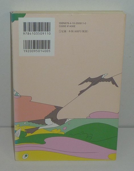 鳥2017『鳥類学者だからって、鳥が好きだと思うなよ。』 川上和人 著_画像2