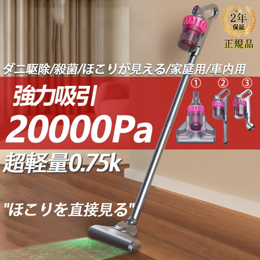 コードレス掃除機 強力 充電式 サイクロン 20000pa 4WAY 軽量 静音 小型 紫外線殺菌 ダニ駆除 吸引力 ハンディー クリーナー コンパクト