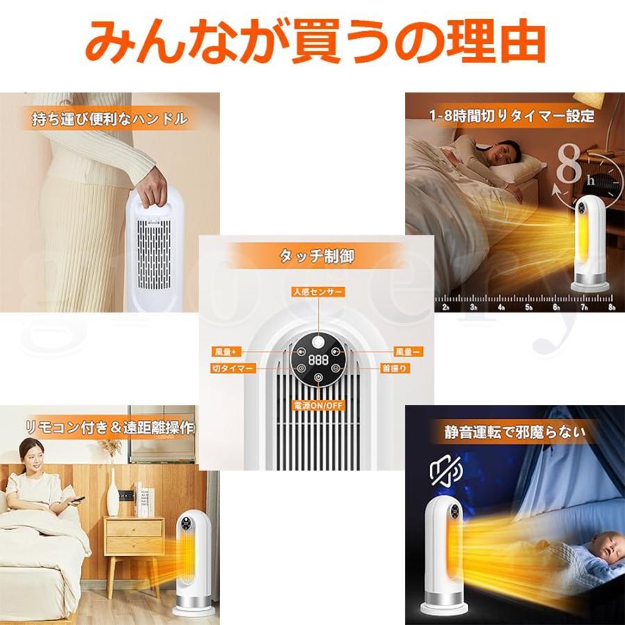 ラミックヒーター 人感センサー付き 100°首振 ヒーター 電気ファンヒーター 省エネ リモコン付き 8時間タイマー 3段階切替 即暖 過熱保護_画像2