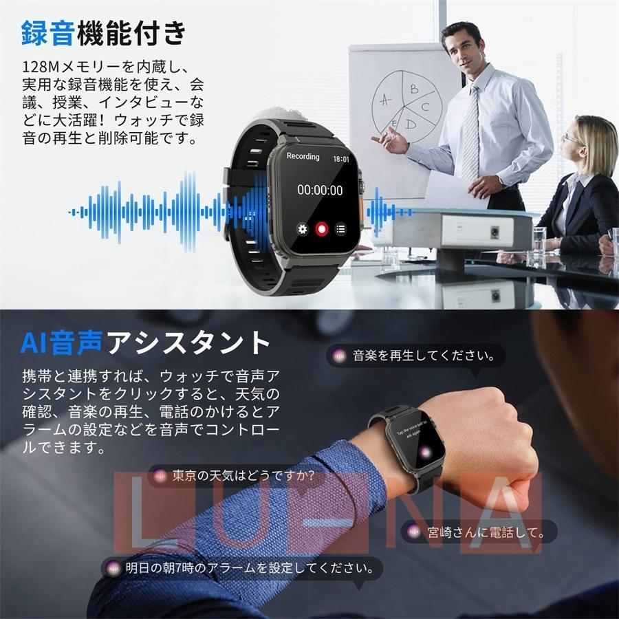 スマートウォッチ 通話機能 血圧測定 日本製センサー 音声アシスタント 音楽保存 録音機能 TWS 心拍数 メンズ 腕時計 着信通知 健康_画像5