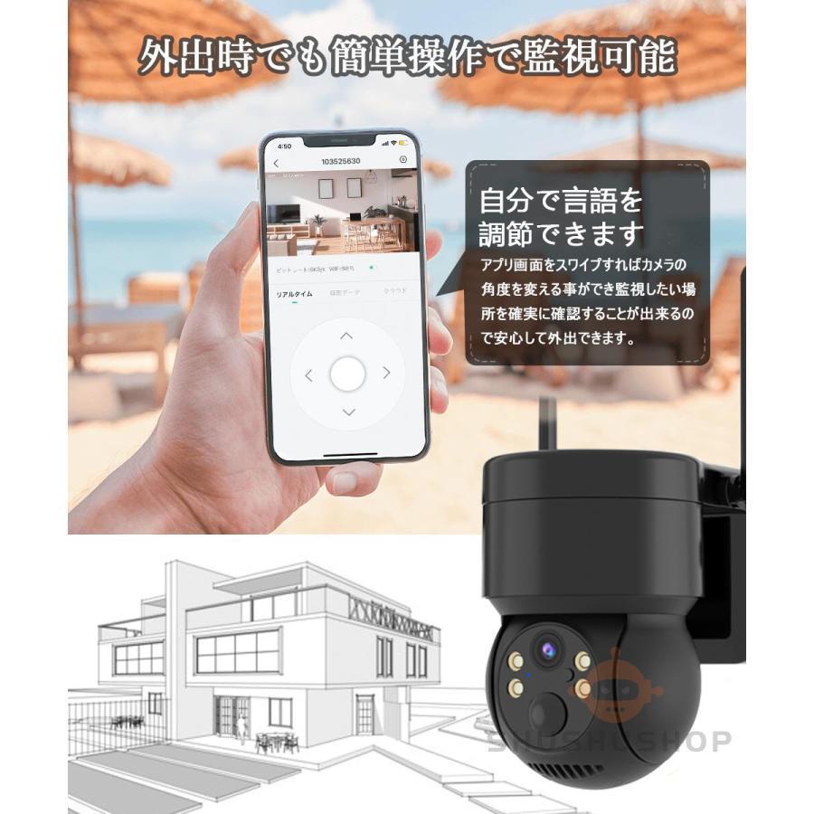 防犯カメラ 屋外 Wifi ソーラー 家庭用 200万画素 ソーラー充電 電源不要 監視カメラ AI人感検知自動追跡 双方向会話 IP66防水 防犯灯付き_画像8