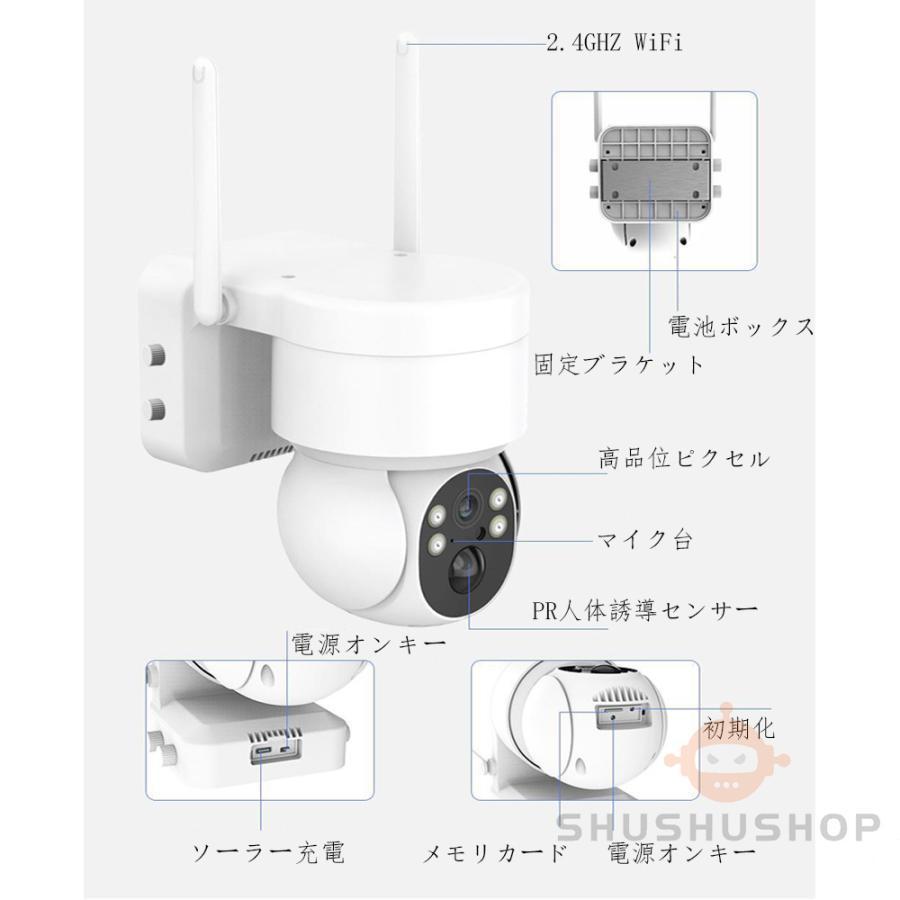 防犯カメラ 屋外 Wifi ソーラー 家庭用 200万画素 ソーラー充電 電源不要 監視カメラ AI人感検知自動追跡 双方向会話 IP66防水 防犯灯付き_画像10