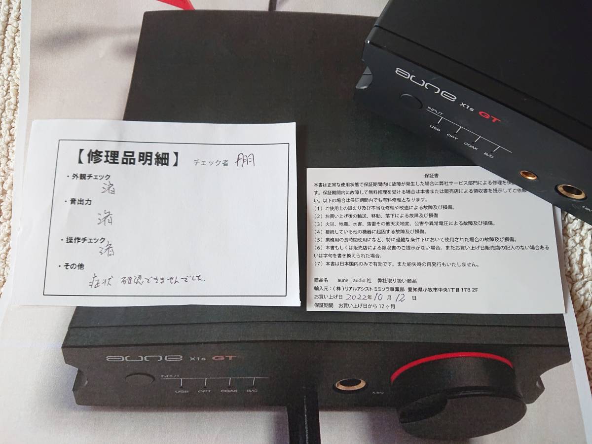 aune audio X1sGT （ハイレゾ対応 DAC / ヘッドフォンアンプ搭載）【美品】_画像10