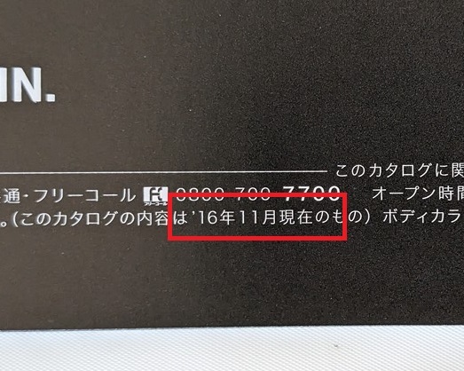 タンク　(M900A, M910A)　車体カタログ＋アクセサリ＋価格表　'16年11月　TANK　古本・即決・送料無料　管理№ 6263 CB03_画像9