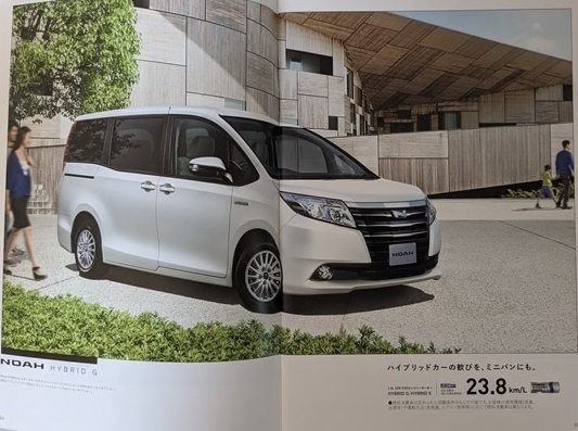 ノア　(ZWR80G, ZRR80W, ZRR85W, ZRR80G, ZRR85G)　車体カタログ＋アクセサリ　'14年9月　NOAH　古本・即決・送料無料　管理№ 6275 CB03_画像3