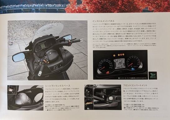 スカイウェイブ650LX　(2BL-CP52A)　車体カタログ　2017年7月　SKYWAVE 650LX　古本・即決・送料無料　管理№ 6370 J