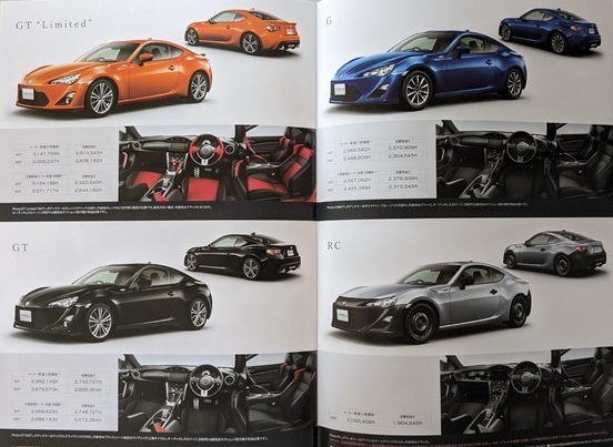 TOYOTA 86　(ZN6)　車体カタログ＋アクセサリ＋価格表　'14年4月　86　ハチロク　古本・即決・送料無料　管理№ 6310 C_画像7