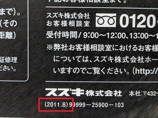 スイフト　(ZC72S, ZD72S)　車体カタログ　2011.8　SWIFT　古本・即決・送料無料　管理№ 6323 ⑬_画像9