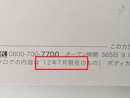 イスト　(NCP110, NCP115)　車体カタログ　'12年7月　iSt　古本・即決・送料無料　管理№ 6266 CB03