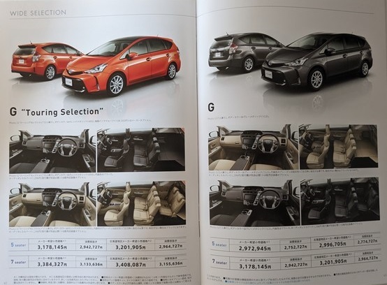  Prius Alpha (ZVW40W, ZVW41W) car body catalog + accessories \'14 year 11 month PRIUS α secondhand book * prompt decision * free shipping control N 6300 CB03