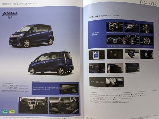 ステラ　(DBA-LA100F, DBA-LA110F)　車体カタログ　2011.11　STELLA　古本・即決・送料無料　管理№ 6307 C