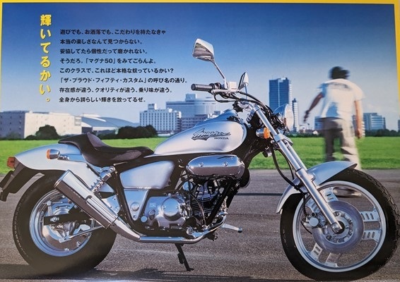 マグナ50　(BA-AC13)　車体カタログ　1999年3月　MAGNA FIFTY　AC13　MAGNA50　古本・即決・送料無料　管理№ 5472A_画像2