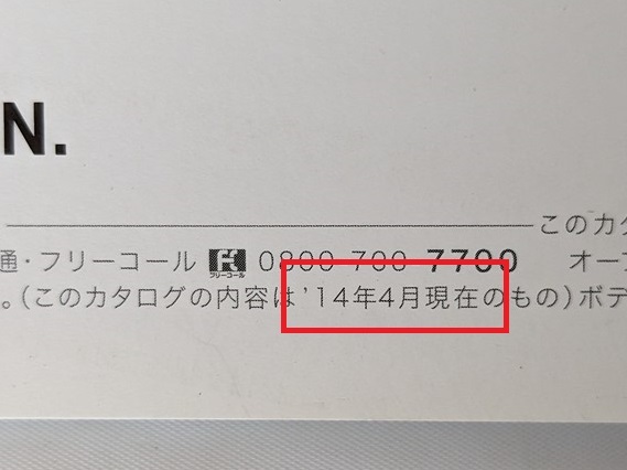 TOYOTA 86　(ZN6)　車体カタログ＋アクセサリ＋価格表　'14年4月　86　ハチロク　古本・即決・送料無料　管理№ 6310 C_画像9