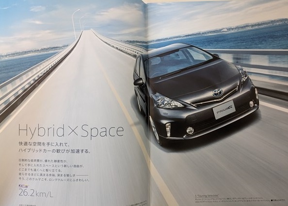 プリウス　アルファ　(ZVW40W, ZVW41W)　車体カタログ　'12年10月　PRIUS α　古本・即決・送料無料　管理№ 6295 CB03_画像2