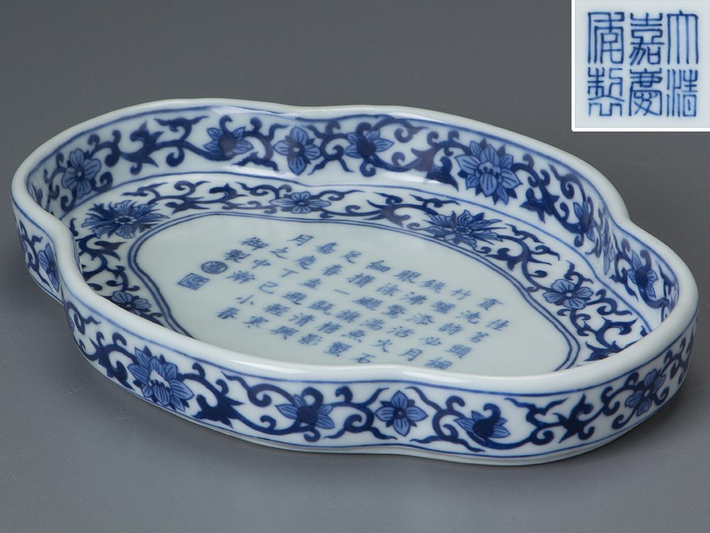 代購代標第一品牌－樂淘－五青花盤大清嘉慶年製