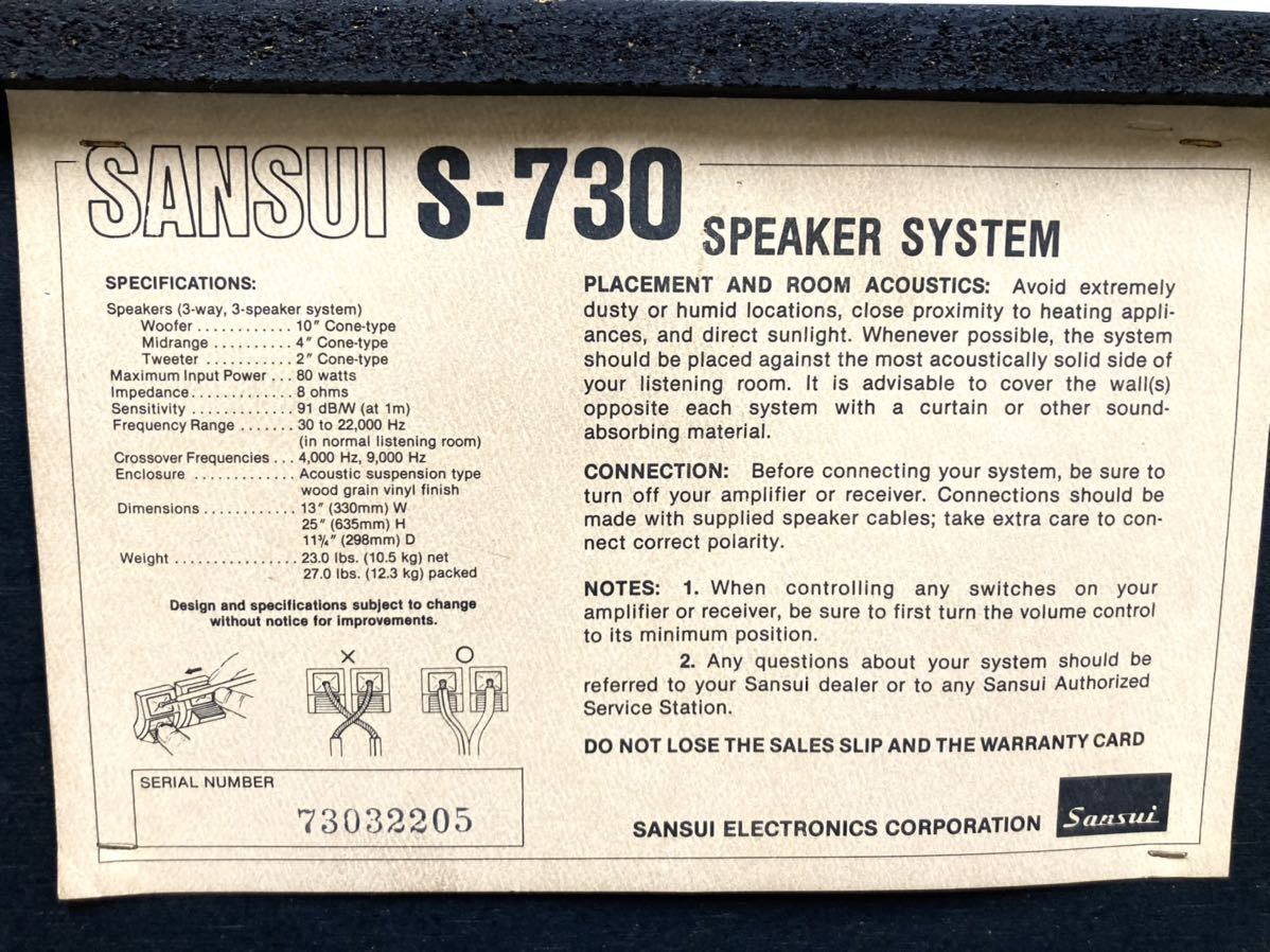 希少!◇SANSUI サンスイ◇3WAY スピーカーシステム S-730 ペア 希少!◇SANSUI サンスイ◇3WAY スピーカーシステム S-730 ペア
