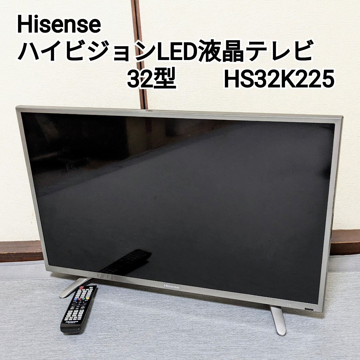 珍しい 動作品 Hisenseハイセンス ハイビジョンLED液晶テレビ 32型 ...