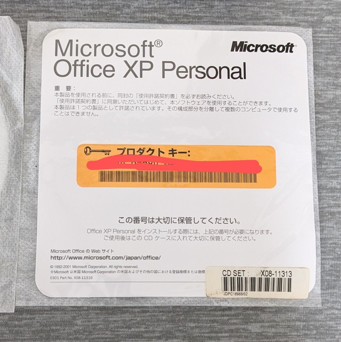 Microsoft office XP Personal/Microsoft office 2000 Personal 動作未確認　現状品_画像3
