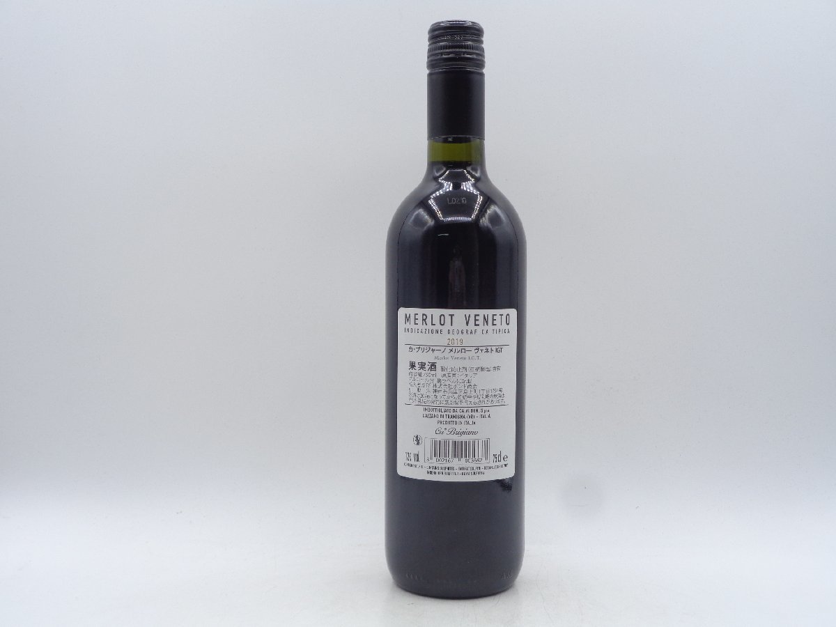 【同梱不可】VENETO 6本セット ソムリエ厳選 ヴェネト イタリア ワイン 赤 白 スパークリング 750ml 未開封 古酒 X153383_画像7