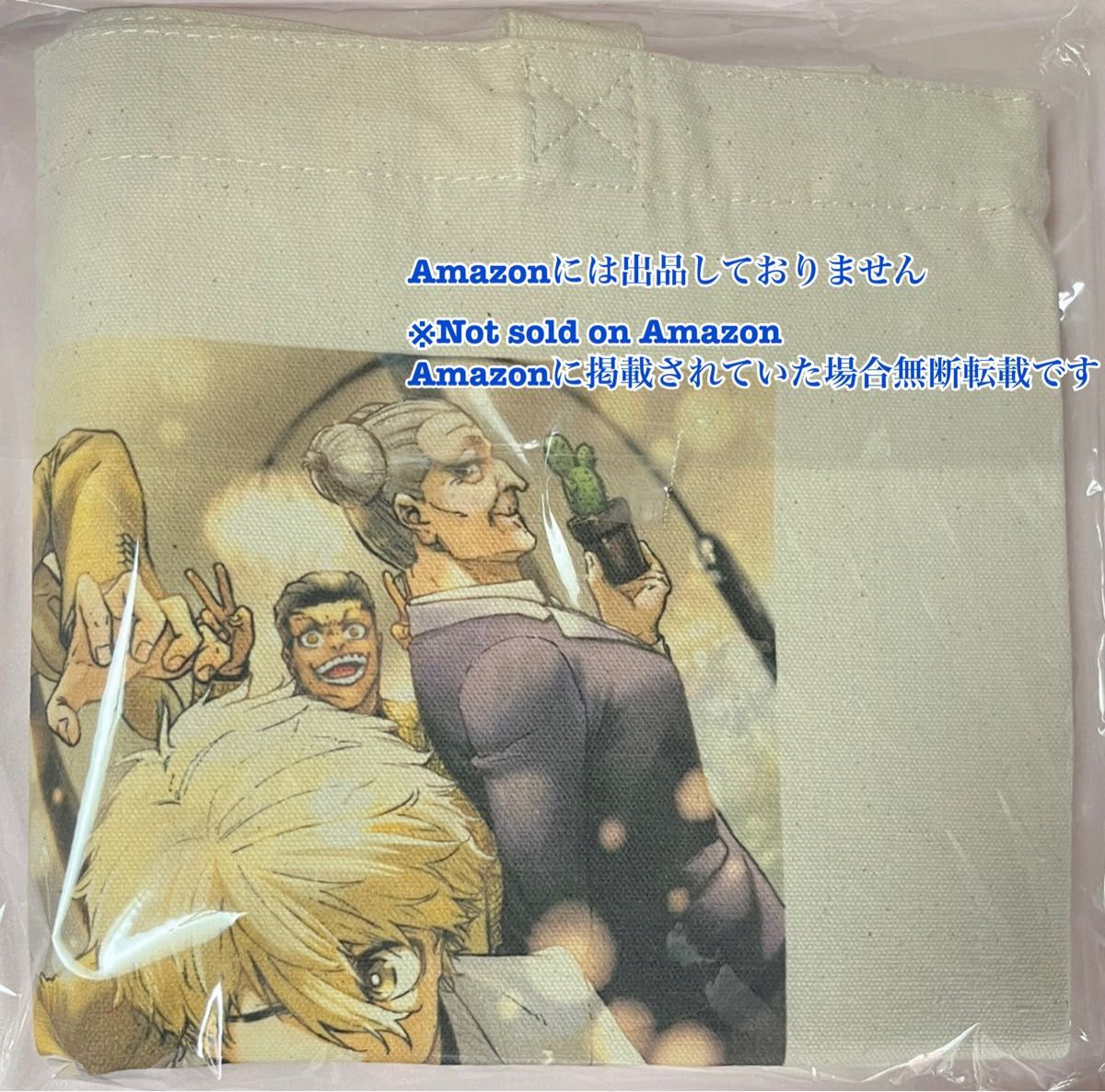 ブルーロック エピソード凪 トートバッグ 当選品 抽選プレゼント 凪誠士郎 御影玲王 凪 玲王 懸賞品 エピ凪