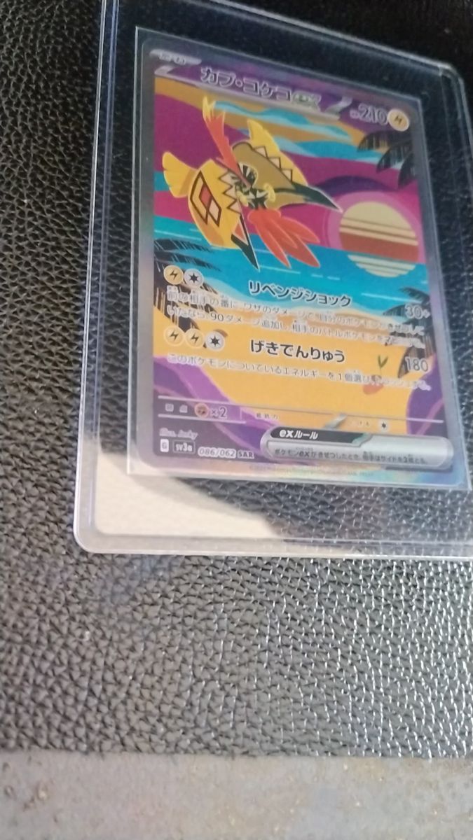 ポケモンカード カプ コケコ ex sar|Yahoo!フリマ(旧PayPay ポケモンカード カプ コケコ ex sar|Yahoo!フリマ(旧PayPay