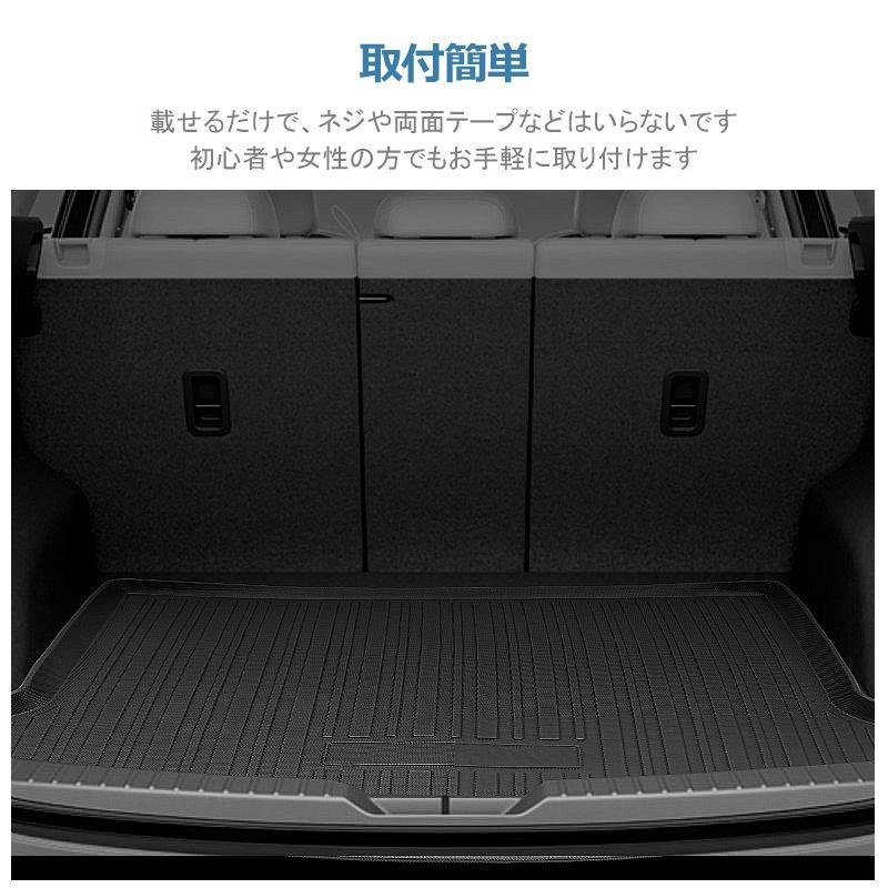 【3Dラゲッジマット/車種専用設計】★MAZDA CX-5 KF系 KFEP/KF2P/KF5P (H29/2～) ★トランクマット (HN07M3512）_画像4