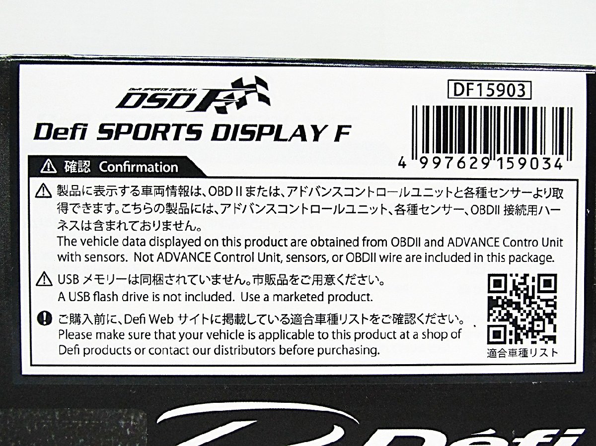 未開封 Defi ★ DF15903 Defi Sports Display F スポーツディスプレイ エフ デフィ 日本精機_画像4