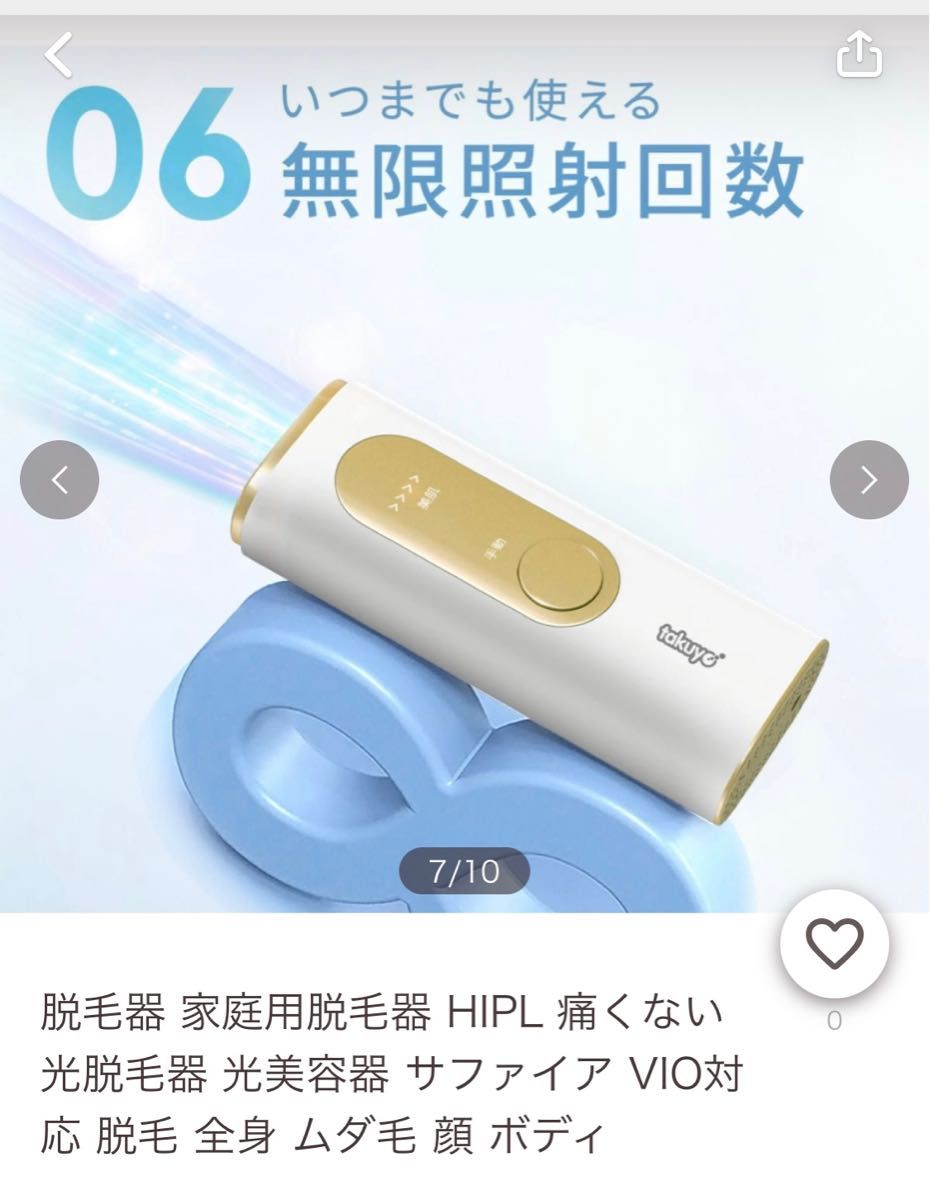 HIPL脱毛器、光美容器 vio 家庭 メンズ レディース 全身ケア