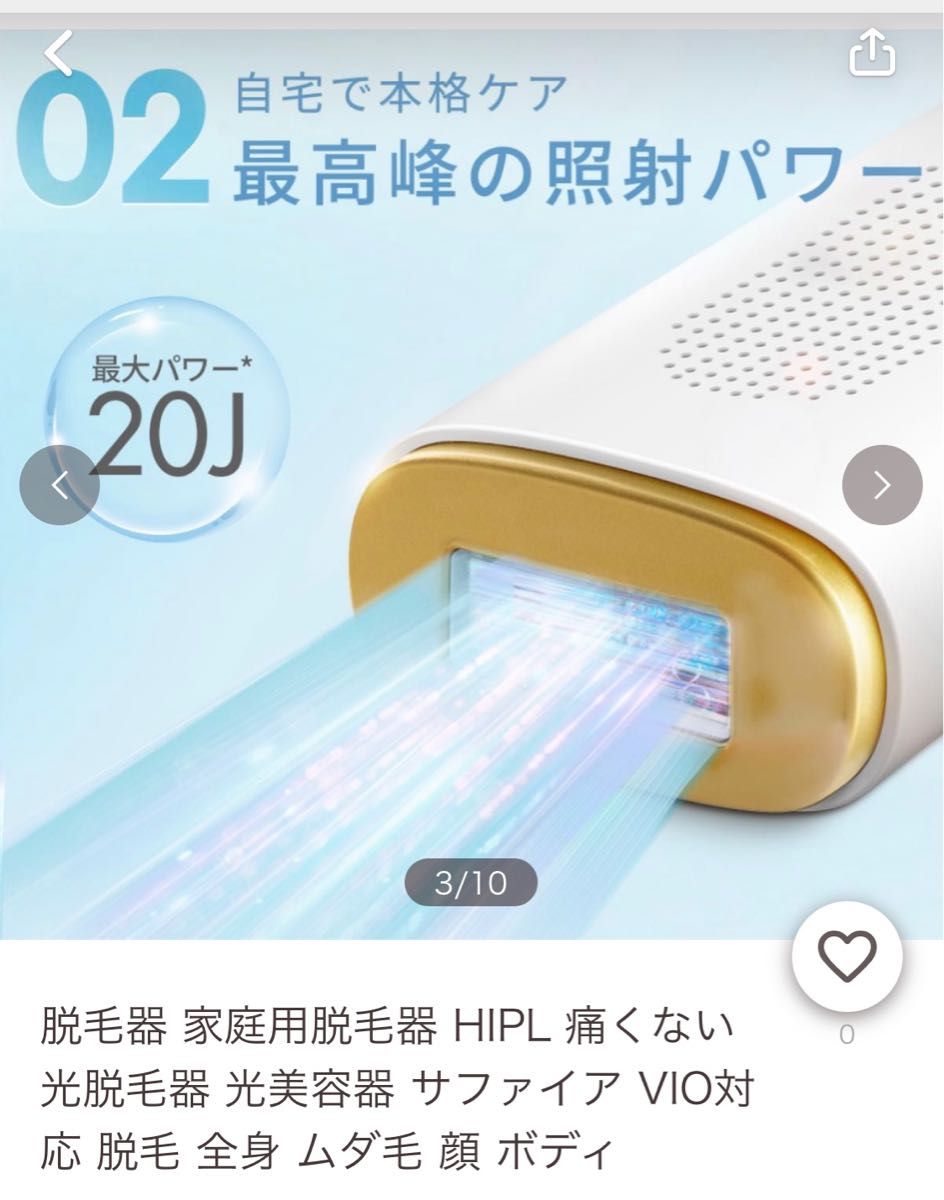 HIPL脱毛器、光美容器 vio 家庭 メンズ レディース 全身ケア